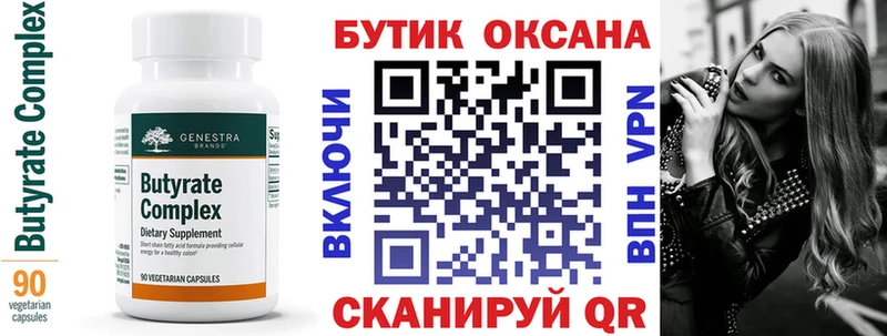 ОМГ ОМГ сайт  Моздок  shop наркотические препараты  Бутират BDO 33% 