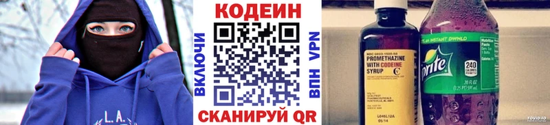 Кодеиновый сироп Lean напиток Lean (лин) kraken маркетплейс Моздок