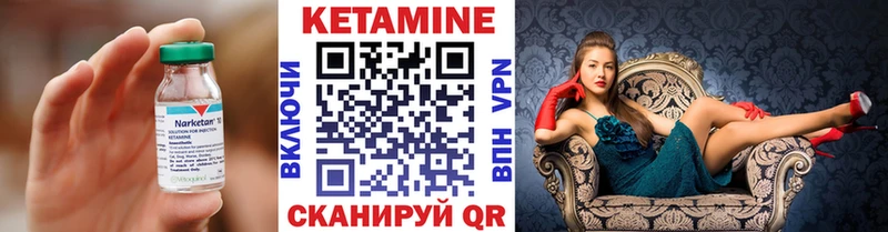 КЕТАМИН VHQ  Моздок 
